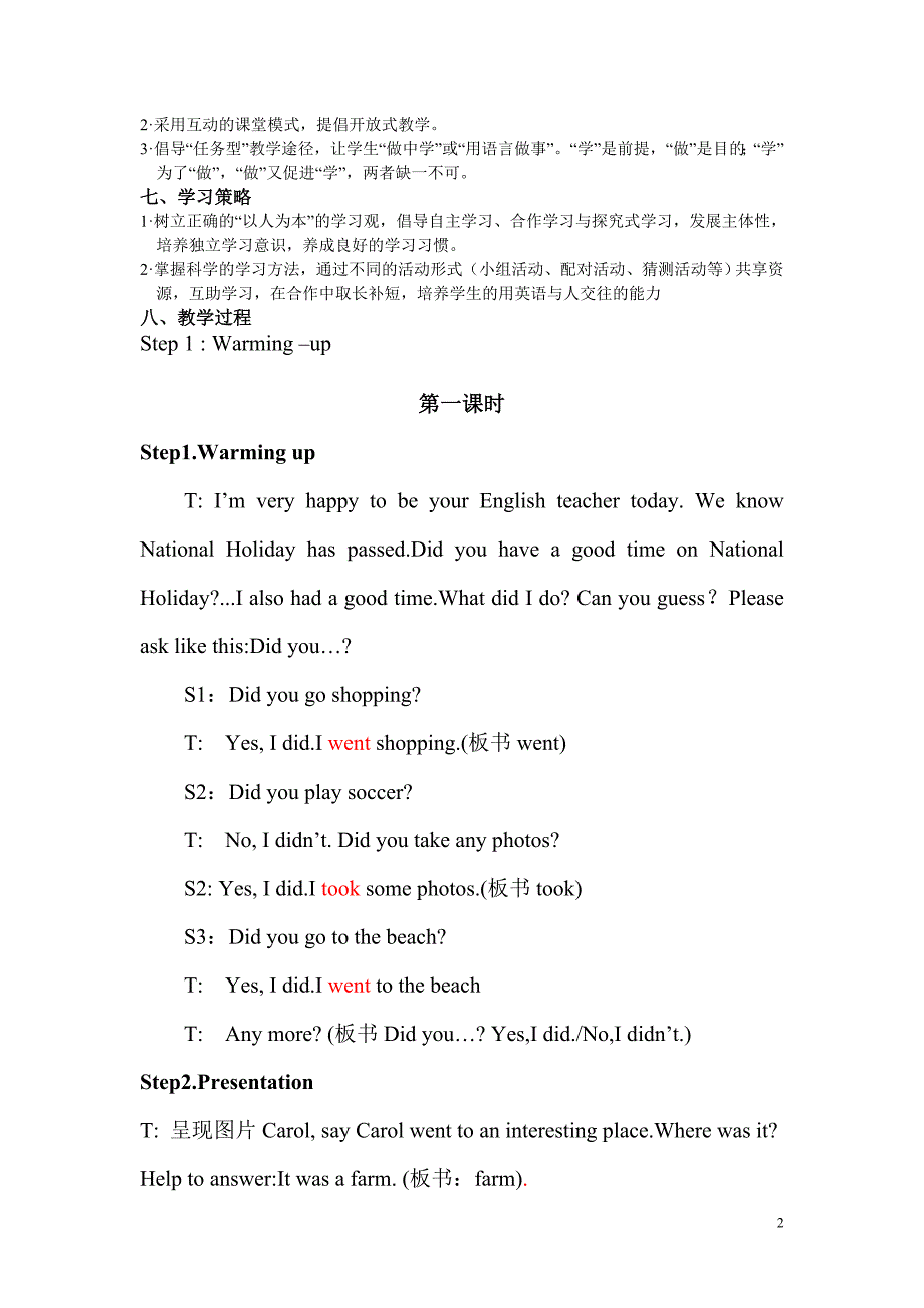 七下UNIT111教案_第2页