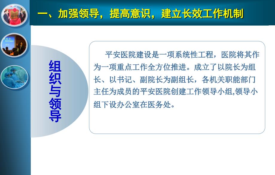 推进平安医院建设,构建和谐就医环境_第4页