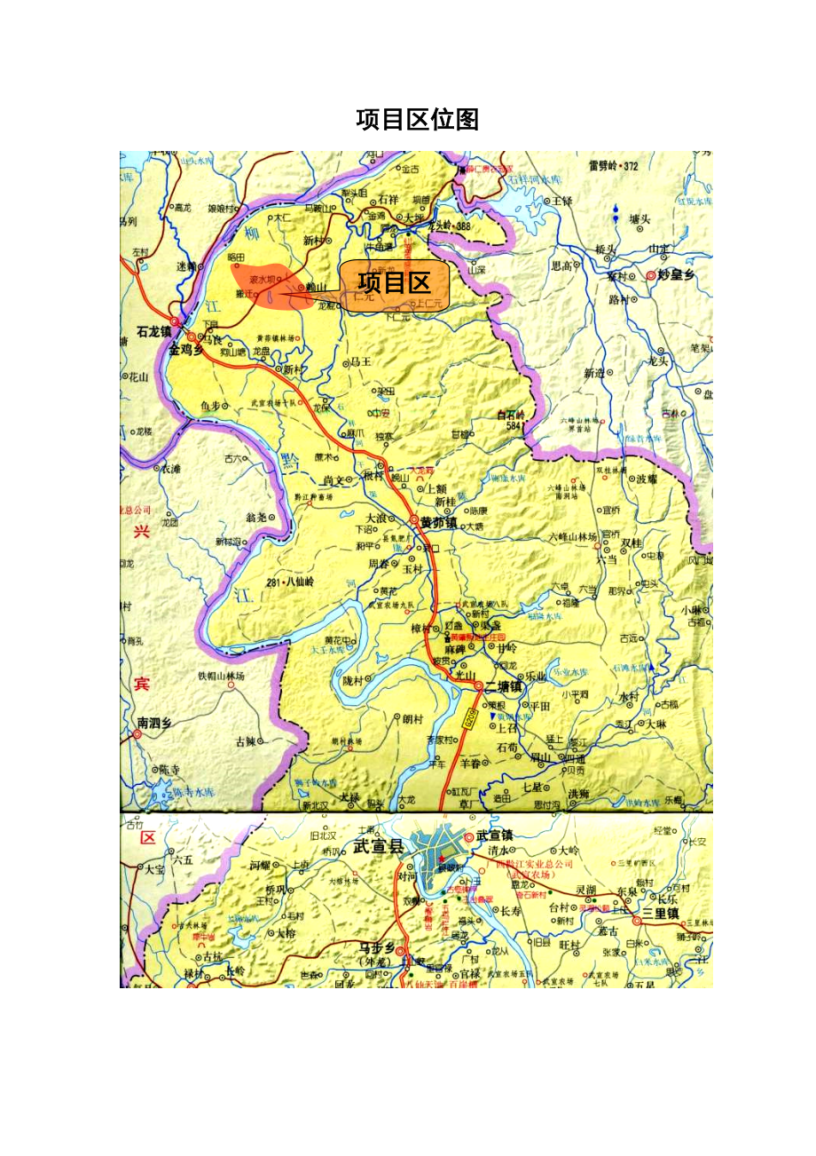 《武宣金鸡土地整治项目设计报告 》_第3页