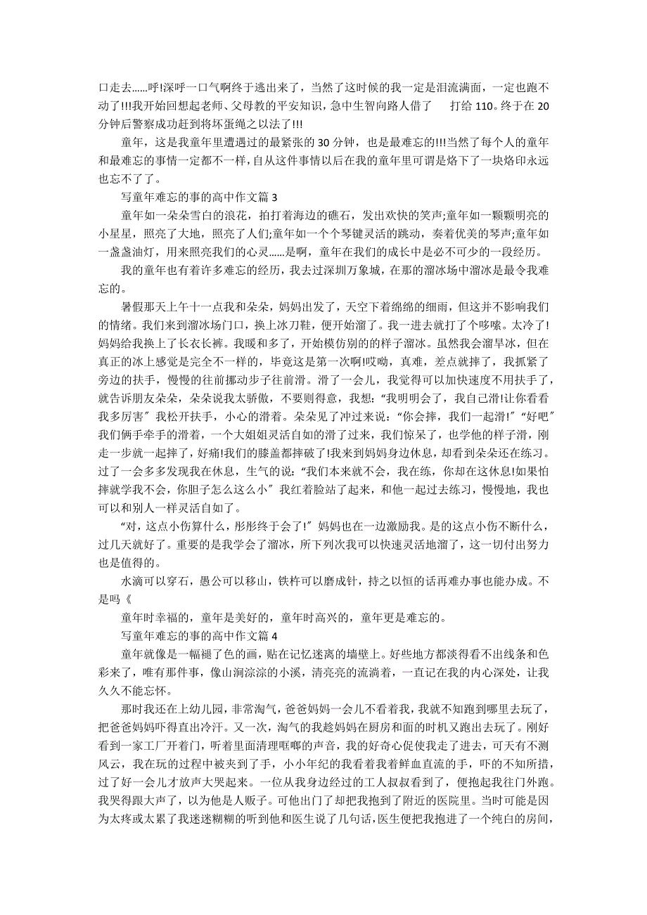 童年难忘的事高二800字作文5篇_第2页