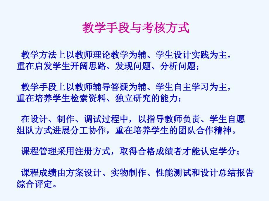 大学生电子竞赛设计与实践第一讲资料_第3页