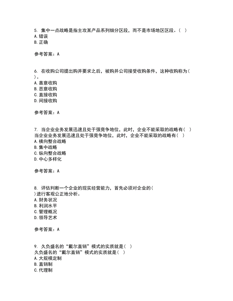 南开大学21春《公司战略》在线作业一满分答案80_第2页