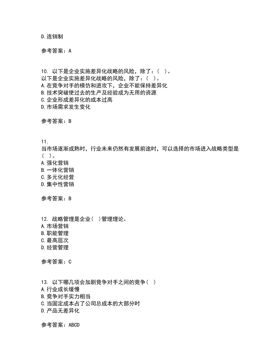 南开大学21春《公司战略》在线作业一满分答案80_第3页