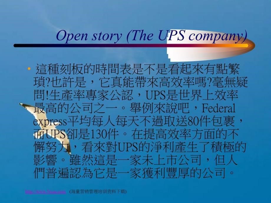 IE改善手法培训ppt课件_第5页