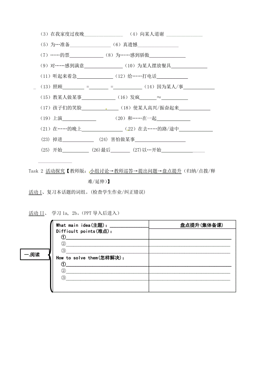 【精品】仁爱版八年级下册英语Unit 5Topic 1 Why all the smiling faces Section D导学案_第3页