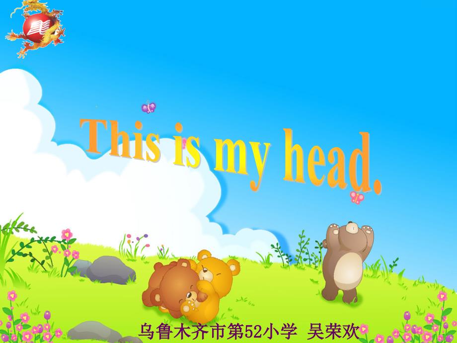 Thisismyhead_第1页