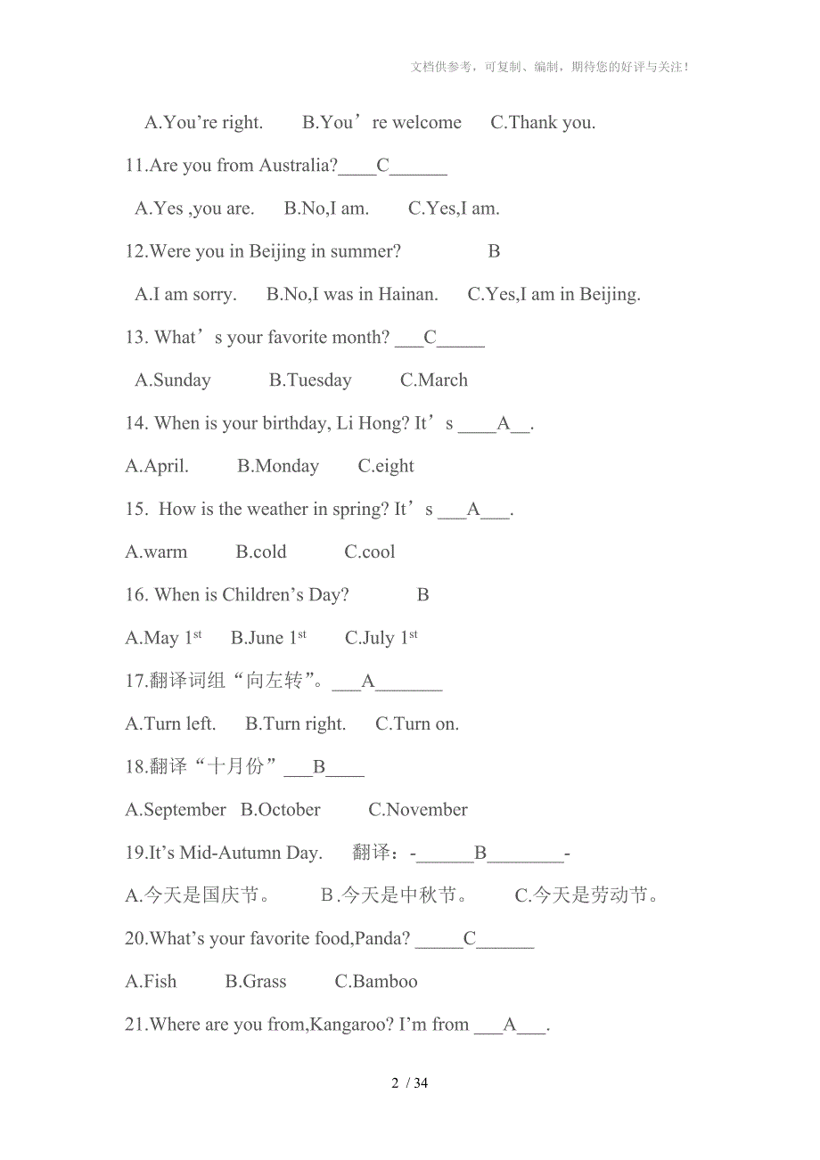 闽教版小学英语第五册练习题_第2页