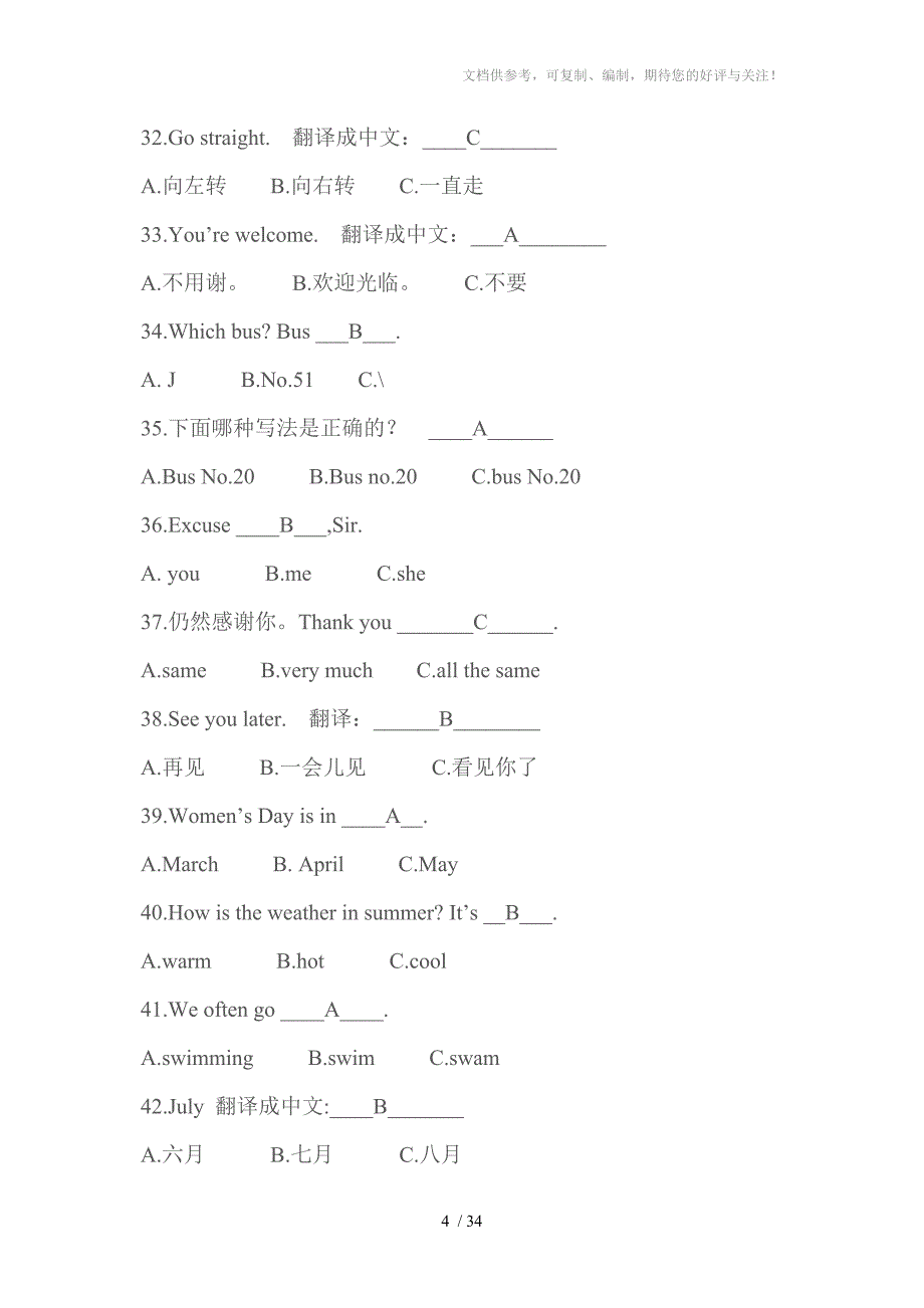 闽教版小学英语第五册练习题_第4页