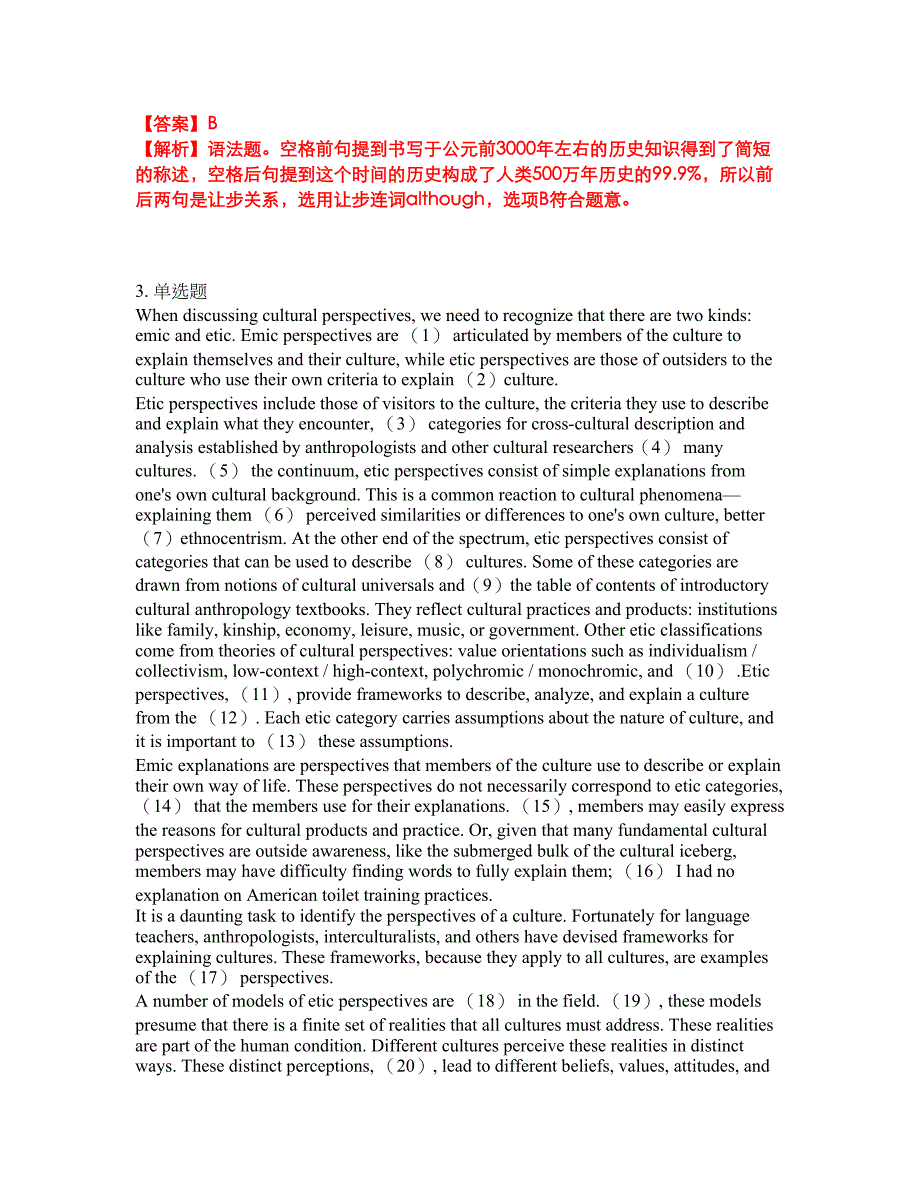 2022年考博英语-中共中央党校考前模拟强化练习题72（附答案详解）_第2页