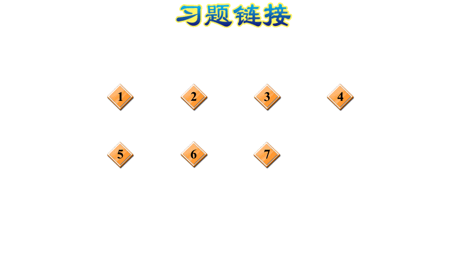 六年级上册数学习题课件第三单元第课时求百分率E38080冀教版共10张PPT_第2页