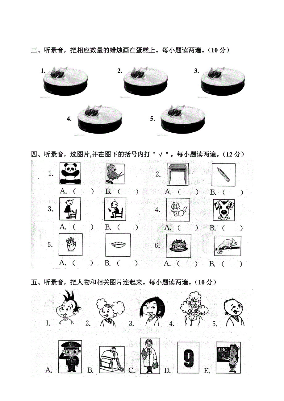 小学三年级英语_第2页