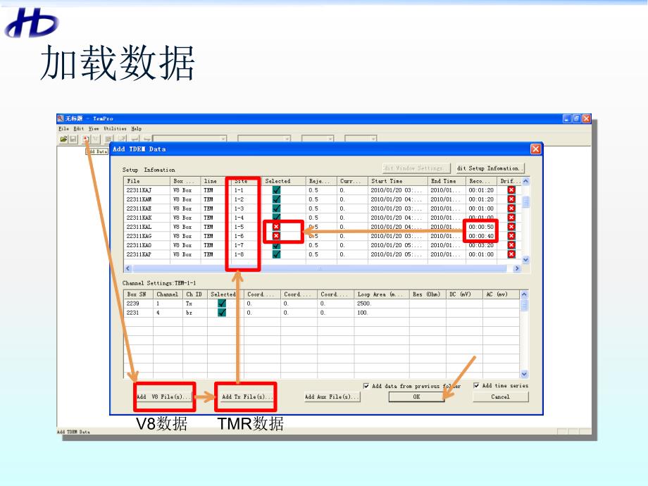 V8瞬变电磁数据处理与反演流程Beta1.0.0课件_第4页