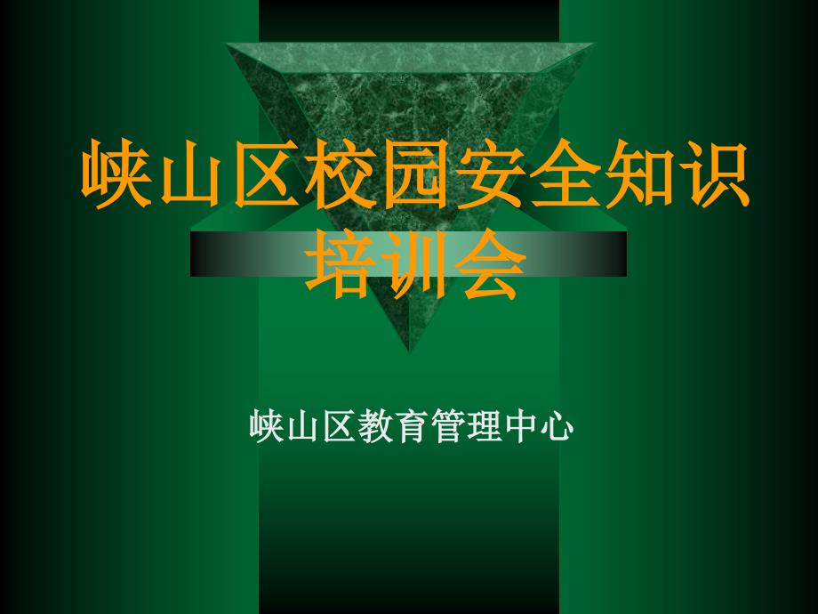 应急预案的制定及紧急疏散演练应注意的事项_第1页