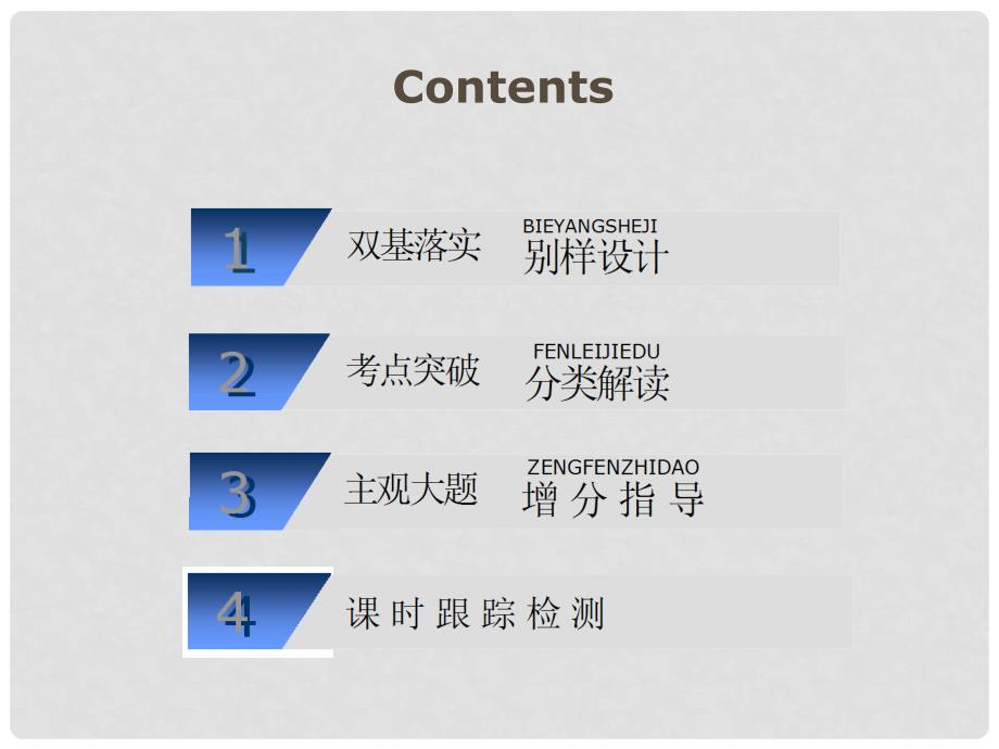 高考地理一轮复习 第十四章 地理环境与区域发展 第一讲 地理环境对区域发展的影响课件_第3页