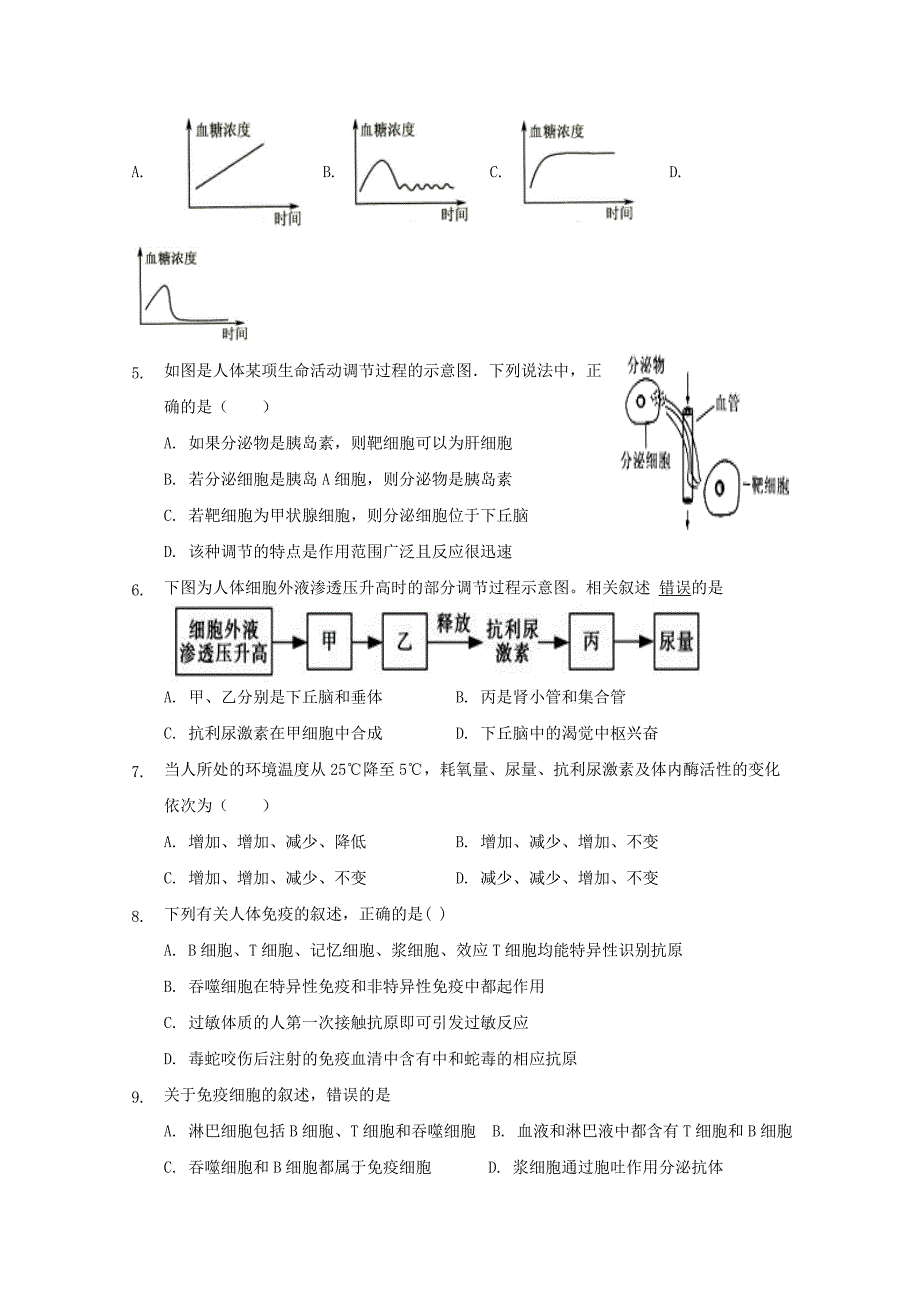 海南省海南枫叶国际学校2018-2019学年高二生物上学期期中试题.doc_第2页