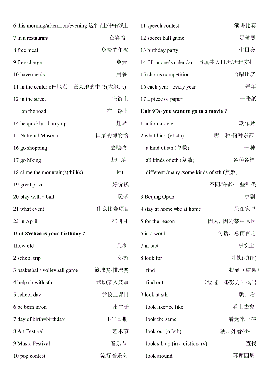 新目标英语七年级上词组总结-七年级_第4页