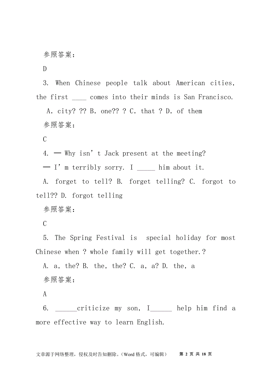 2020-2021学年山东省滨州市勃李中学高三英语联考试题含解析.docx_第2页