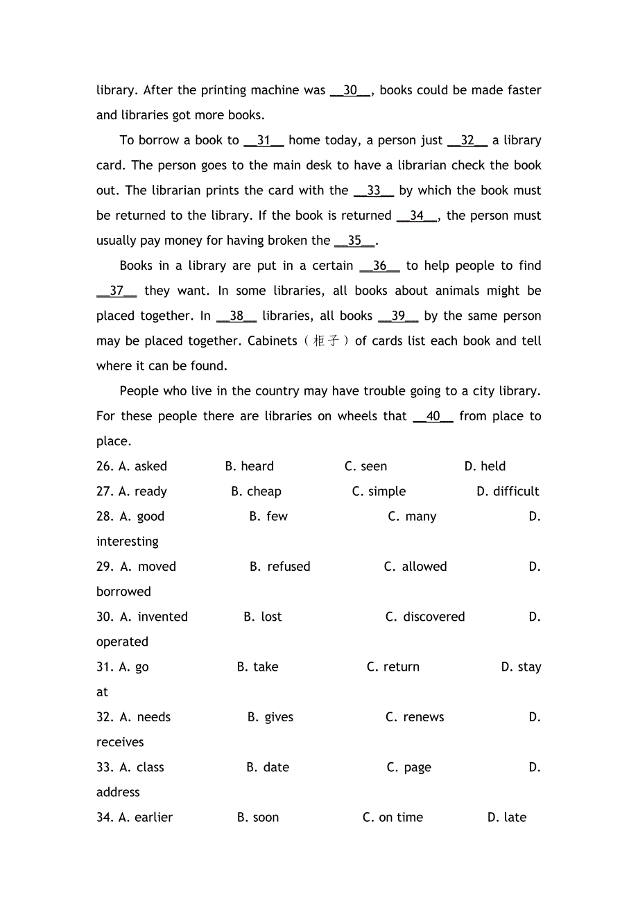 中考英语模拟练习题目_第3页