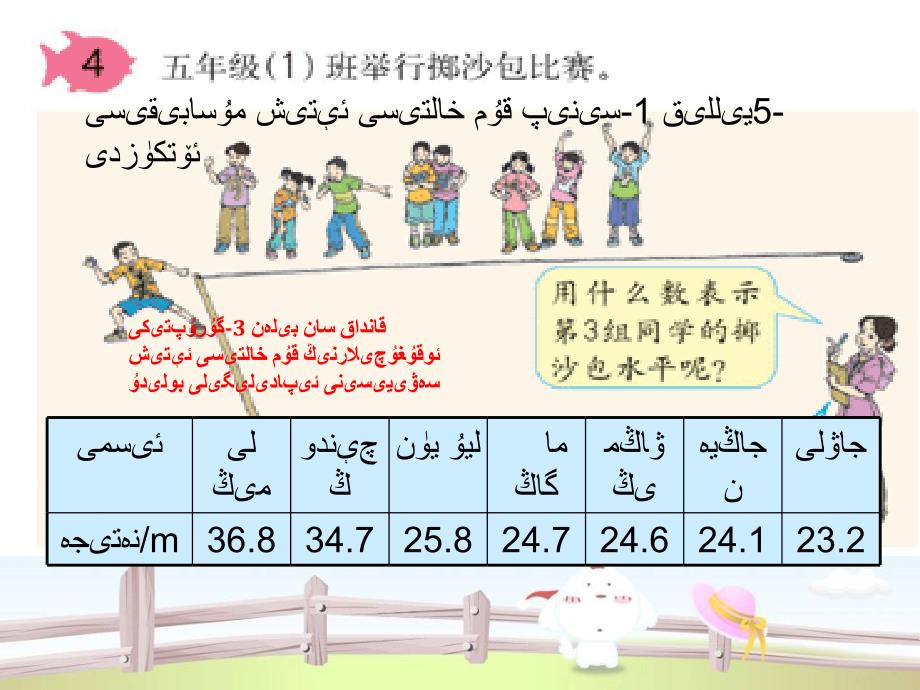 人教版小学五年级中位数ppt课件_第4页