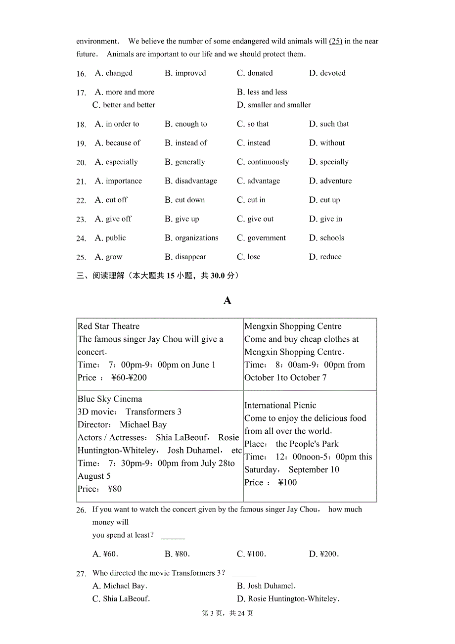 江苏省南京市九年级(上)期末英语试卷(含答案)_第3页