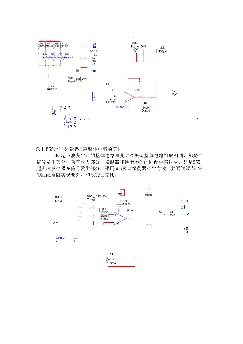 超声波发生器的整体电路_第2页