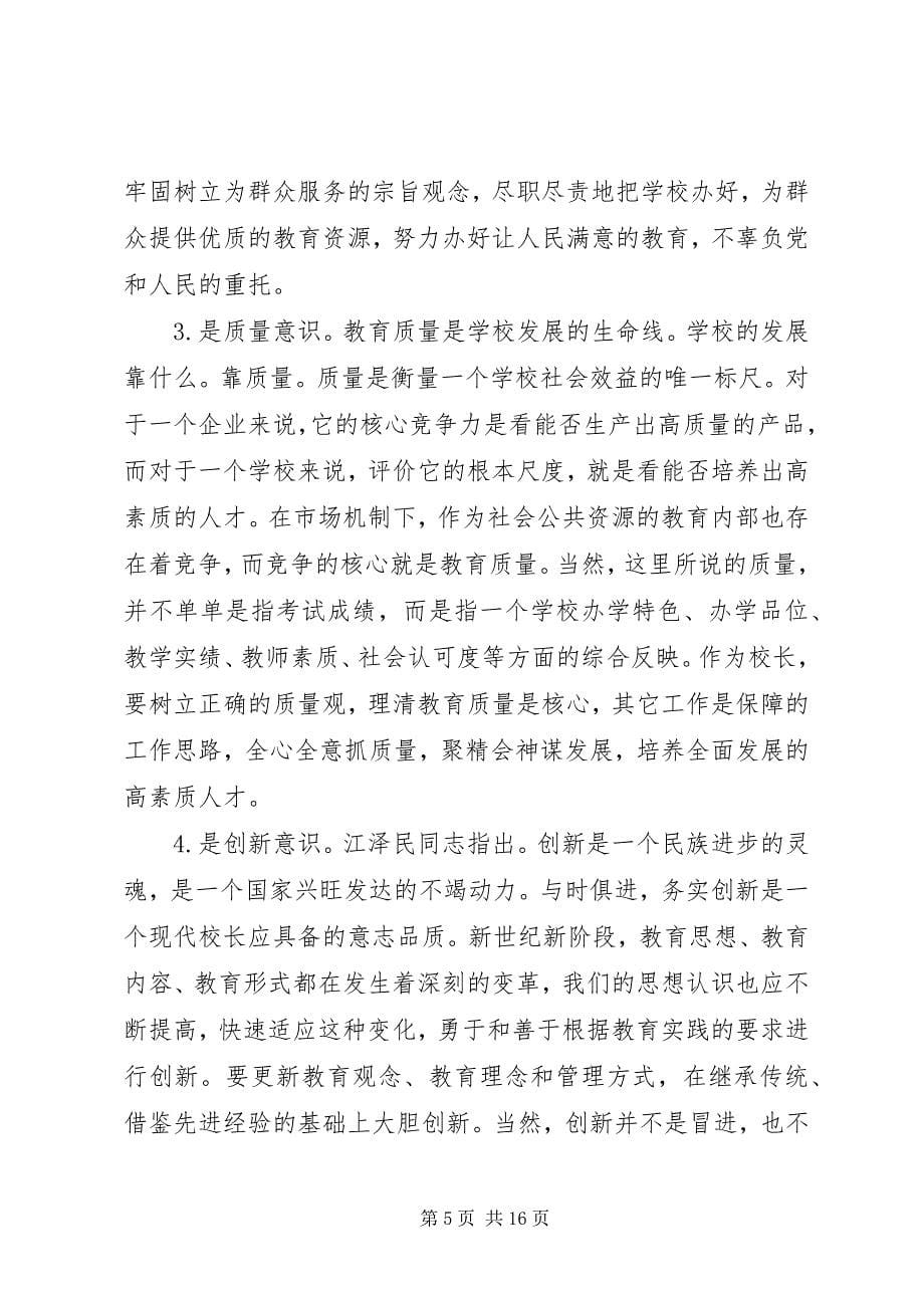 2023年爱岗敬业好青年事迹材料.docx_第5页