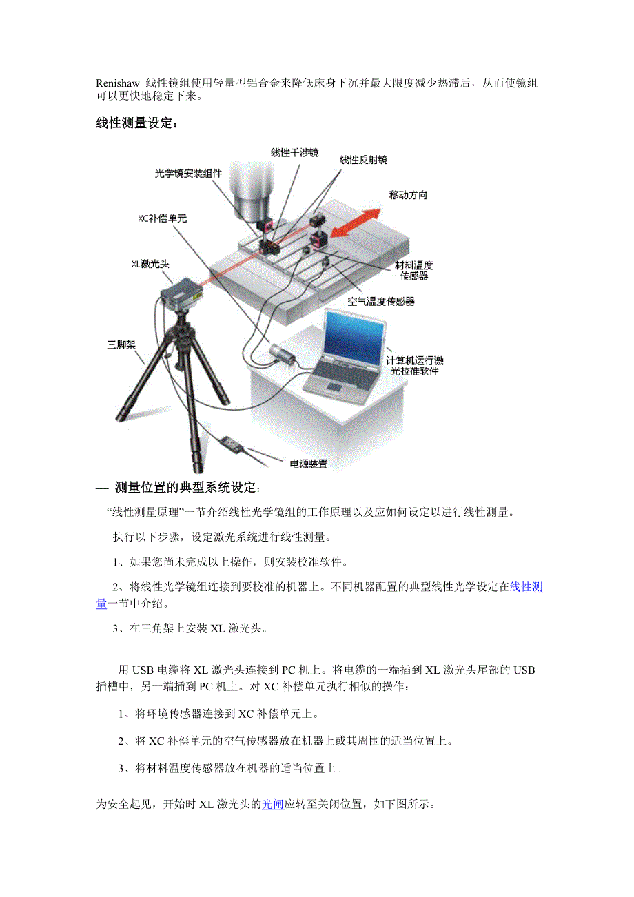 对激光的认识.doc_第3页