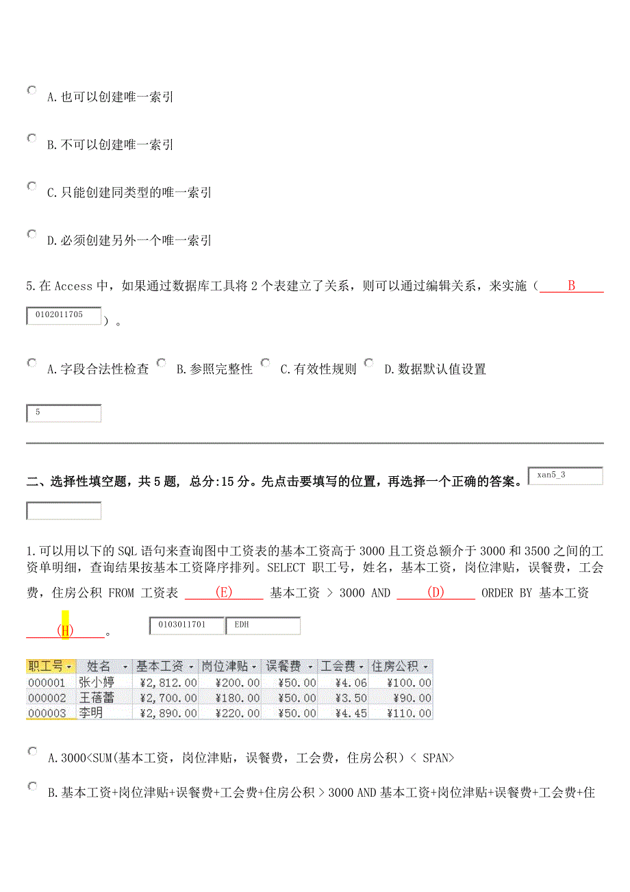 浙江大学测试试卷计科实验练习【07】_第2页