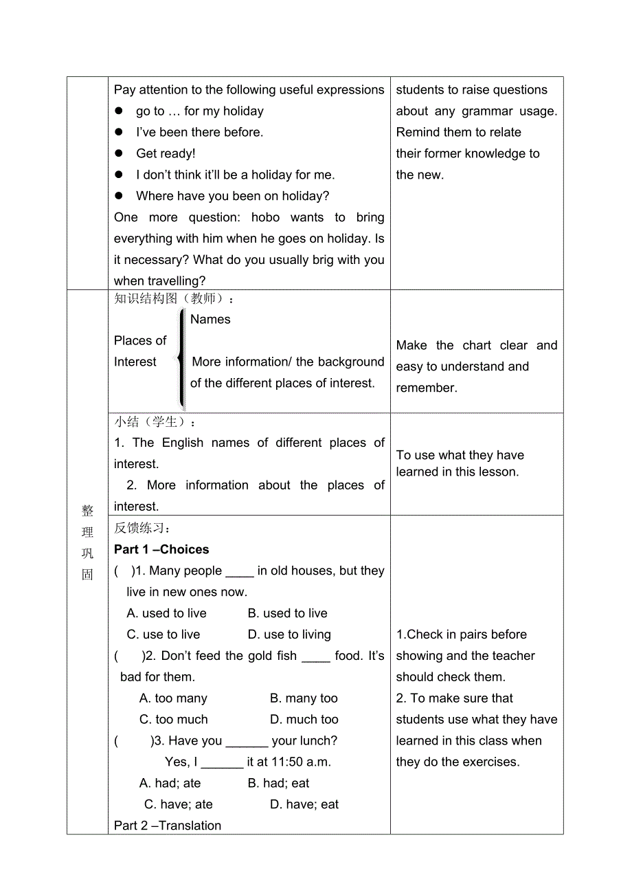 8BUnit2Welcome电子教案_第2页