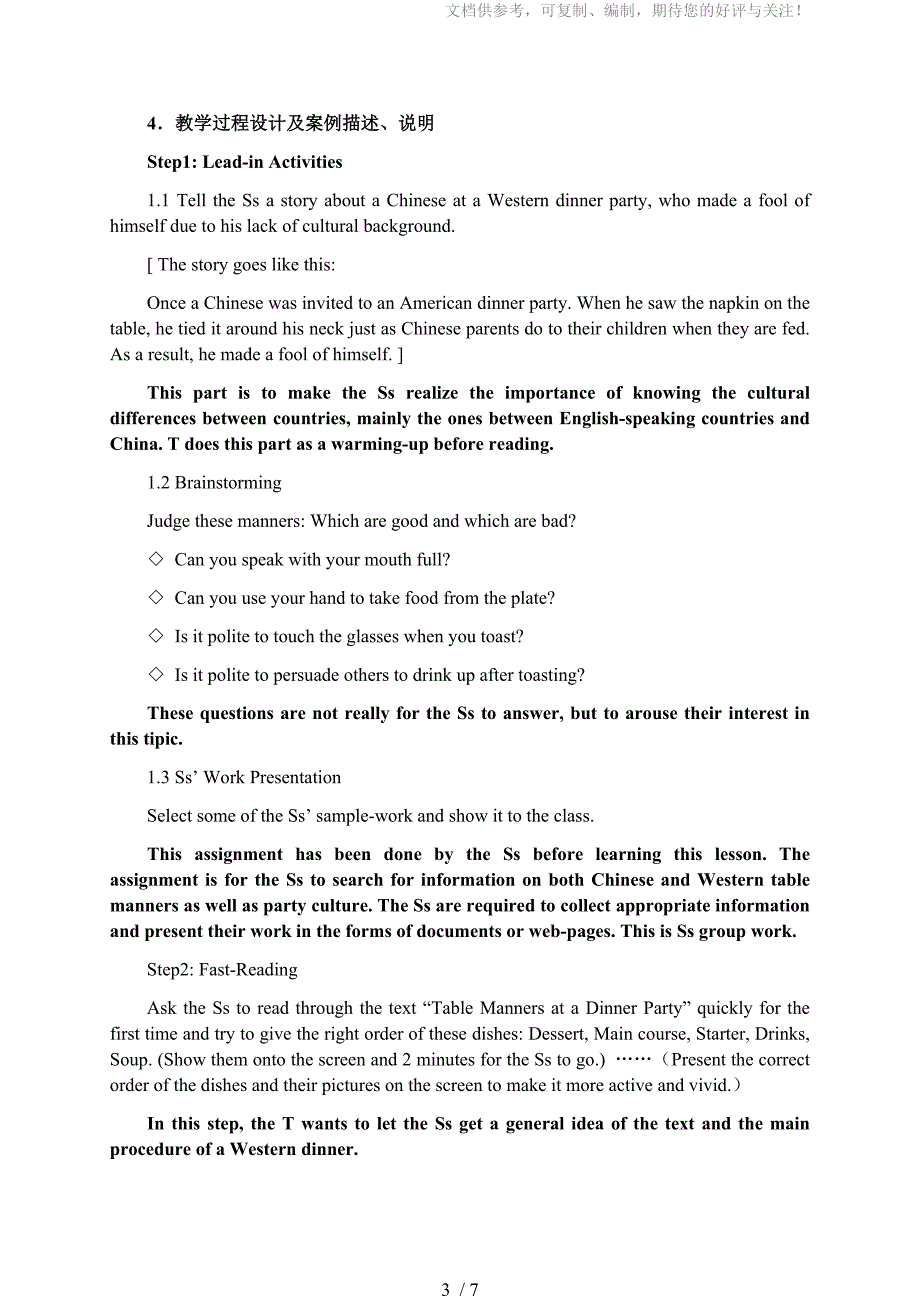 信息技术在高中英语文化教学中的应用_第3页