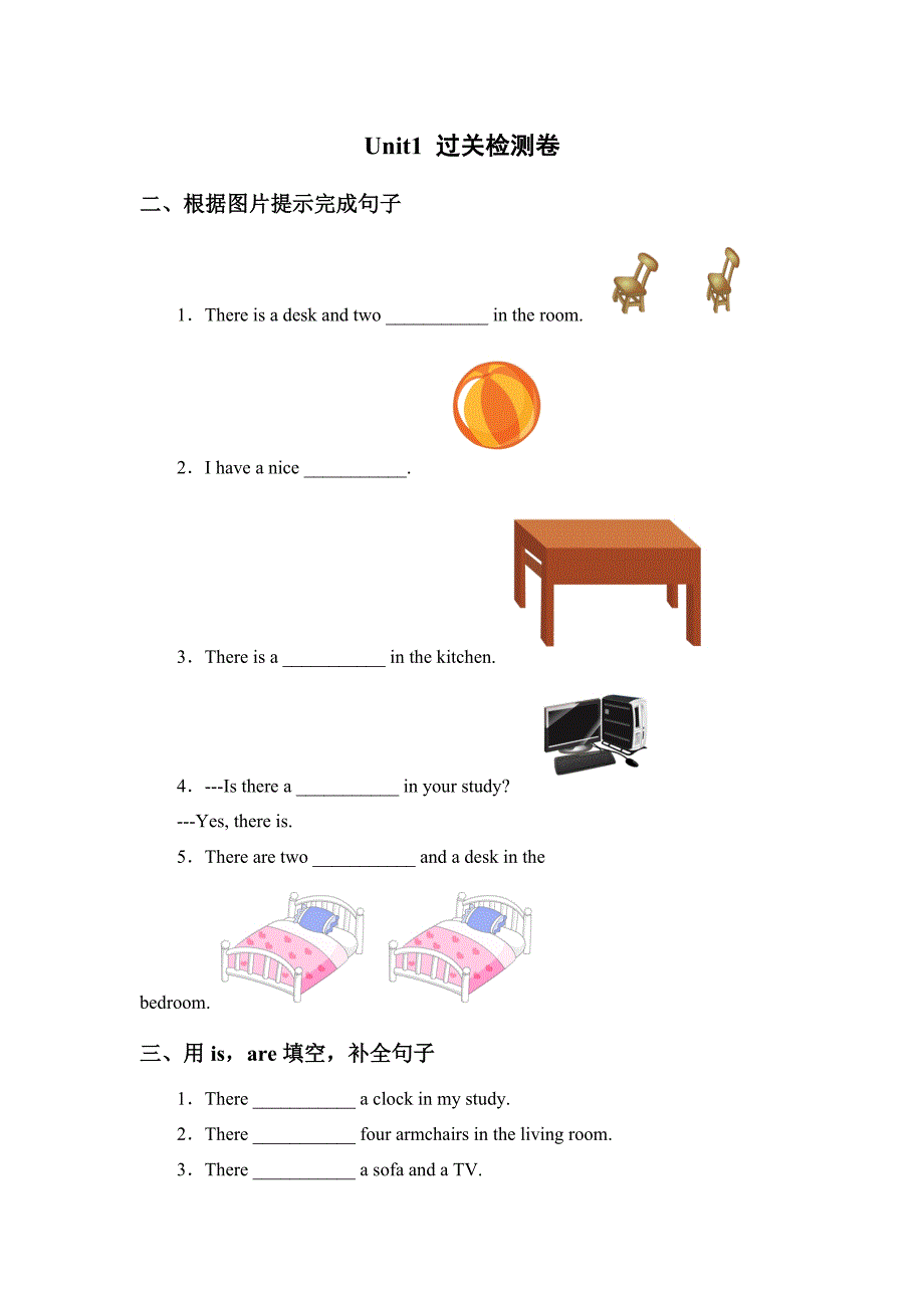 人教精通(三年级起点)四年级下册1-4单元考试题_第1页