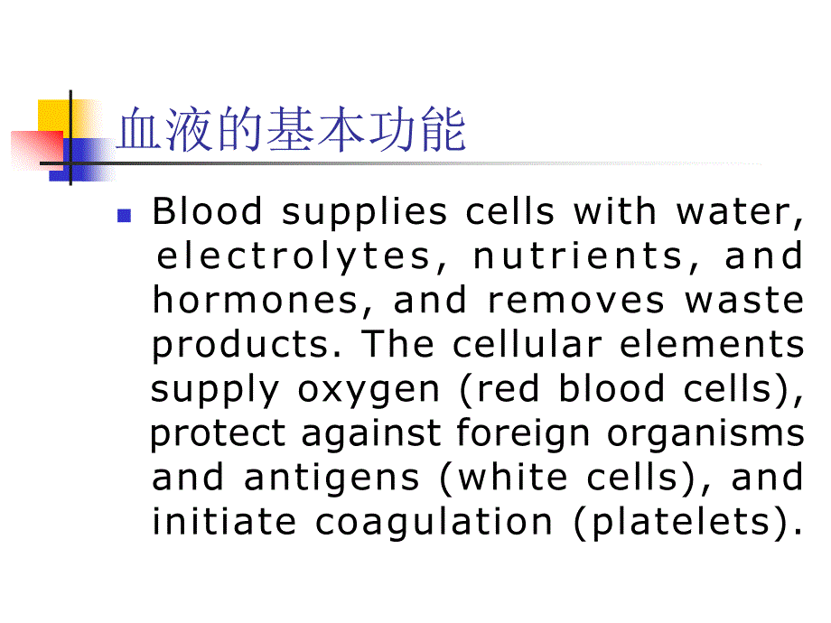 血液及造血器官疾病_第3页