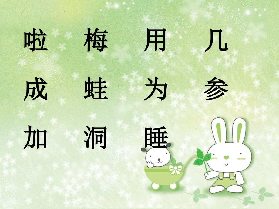 17_雪地里的小画家(课件2)PPT (2)_第3页