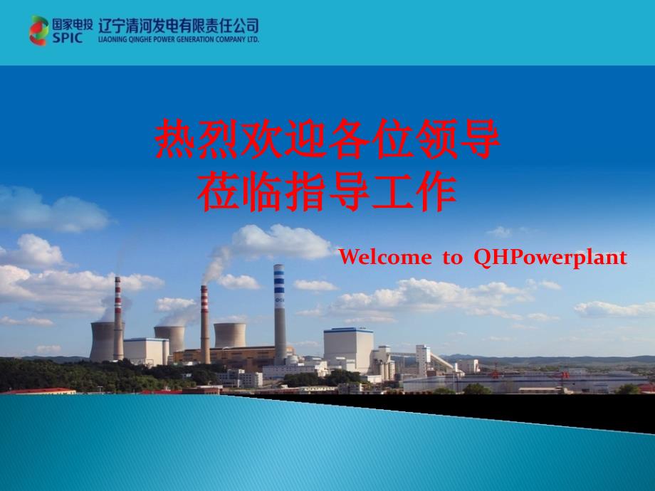 600MW机组深度调峰技术措施_第1页