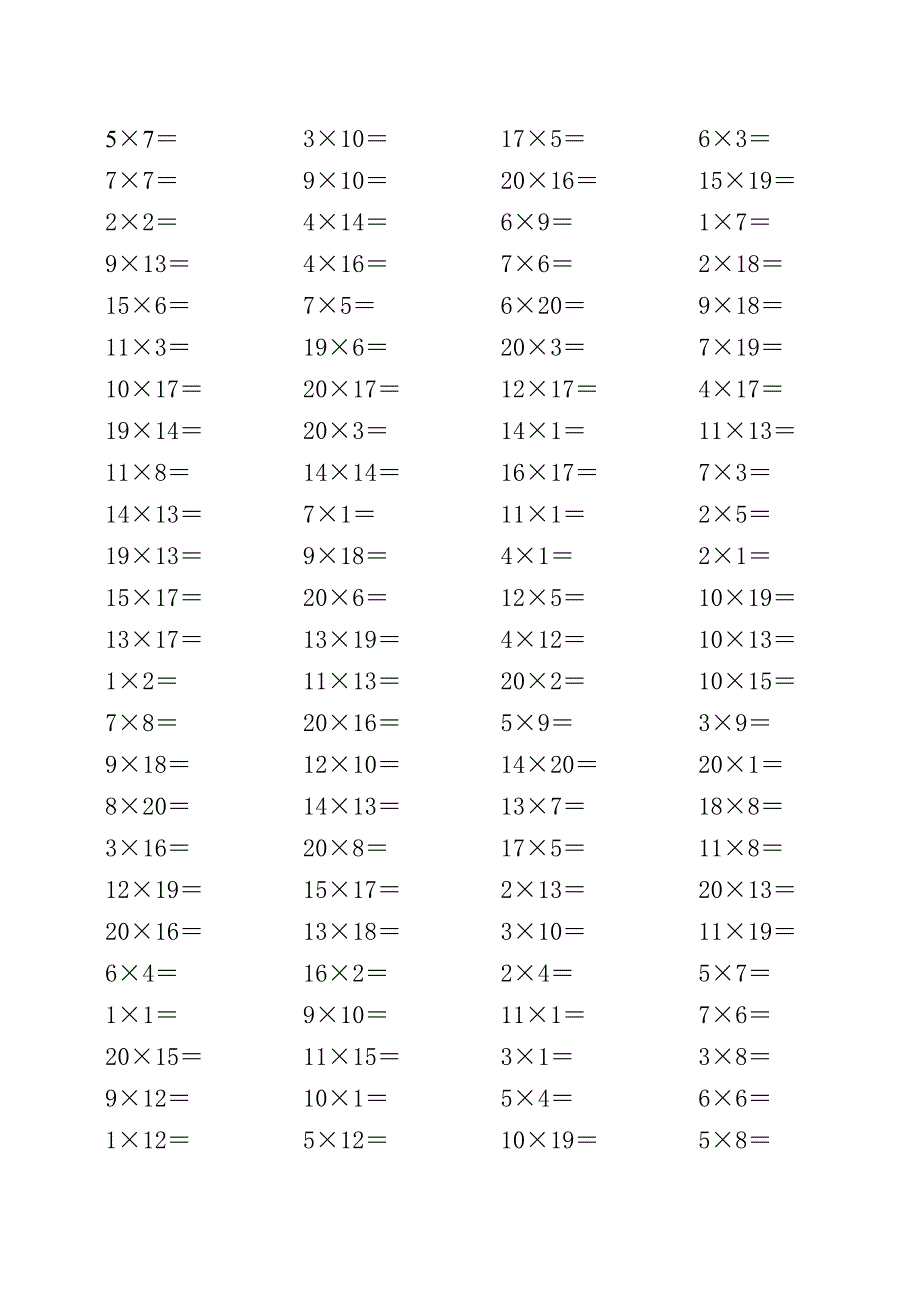 20以内乘法练习题.doc_第1页