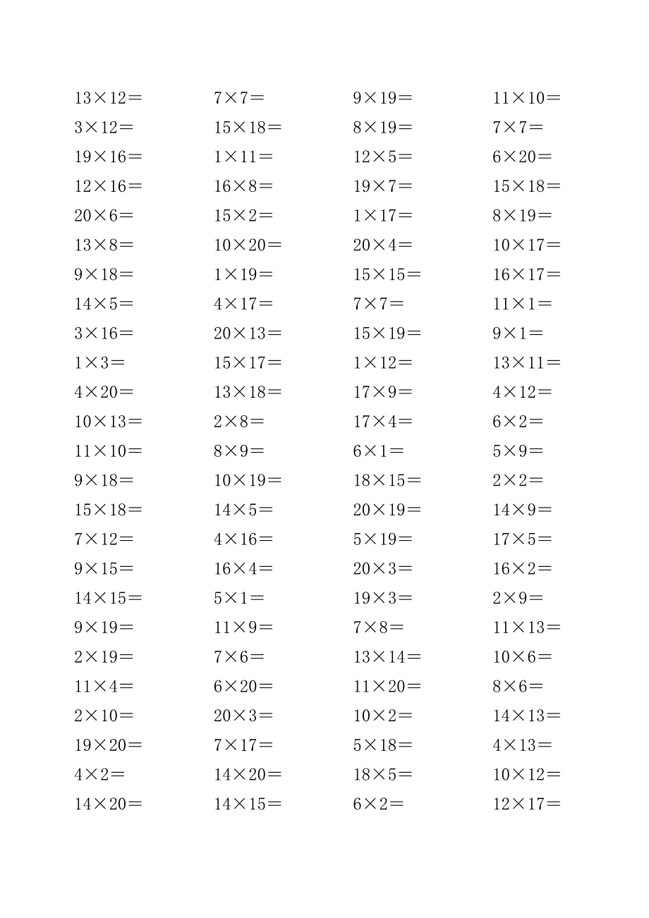 20以内乘法练习题.doc_第3页