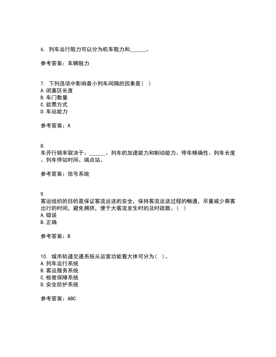 北京交通大学21秋《城市轨道交通系统运营管理》在线作业三满分答案8_第2页