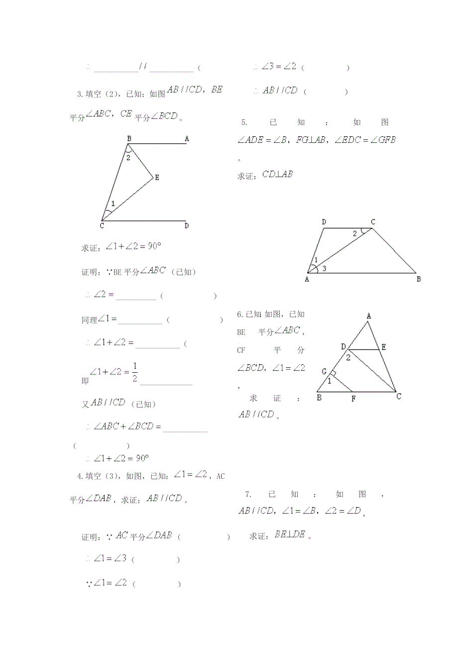 七年级数学上册-寒假辅导(无答案)-北师大版.doc_第4页