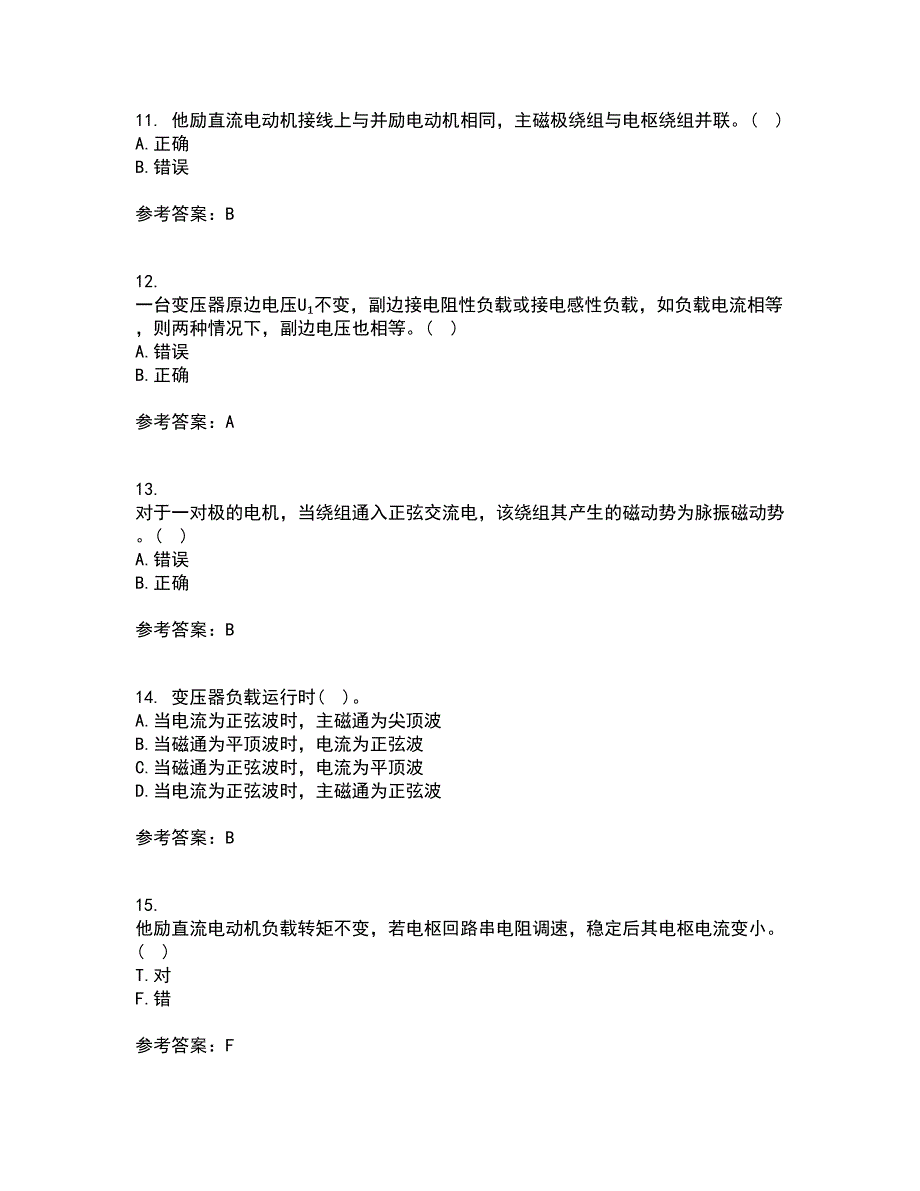 东北大学21春《电机拖动》离线作业2参考答案73_第3页