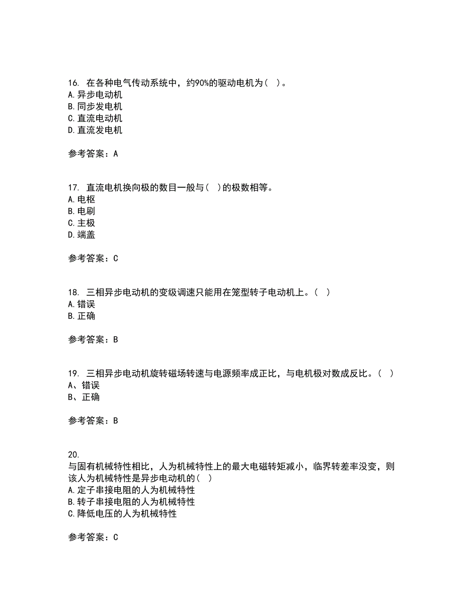 东北大学21春《电机拖动》离线作业2参考答案73_第4页