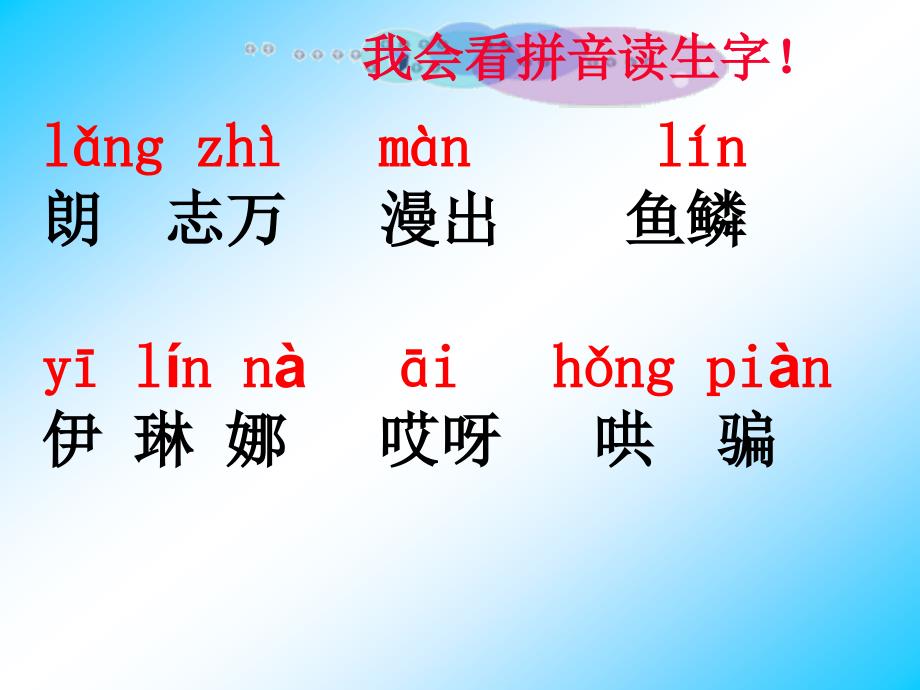 妈妈对伊琳说不能光想你动手做做看！_第3页