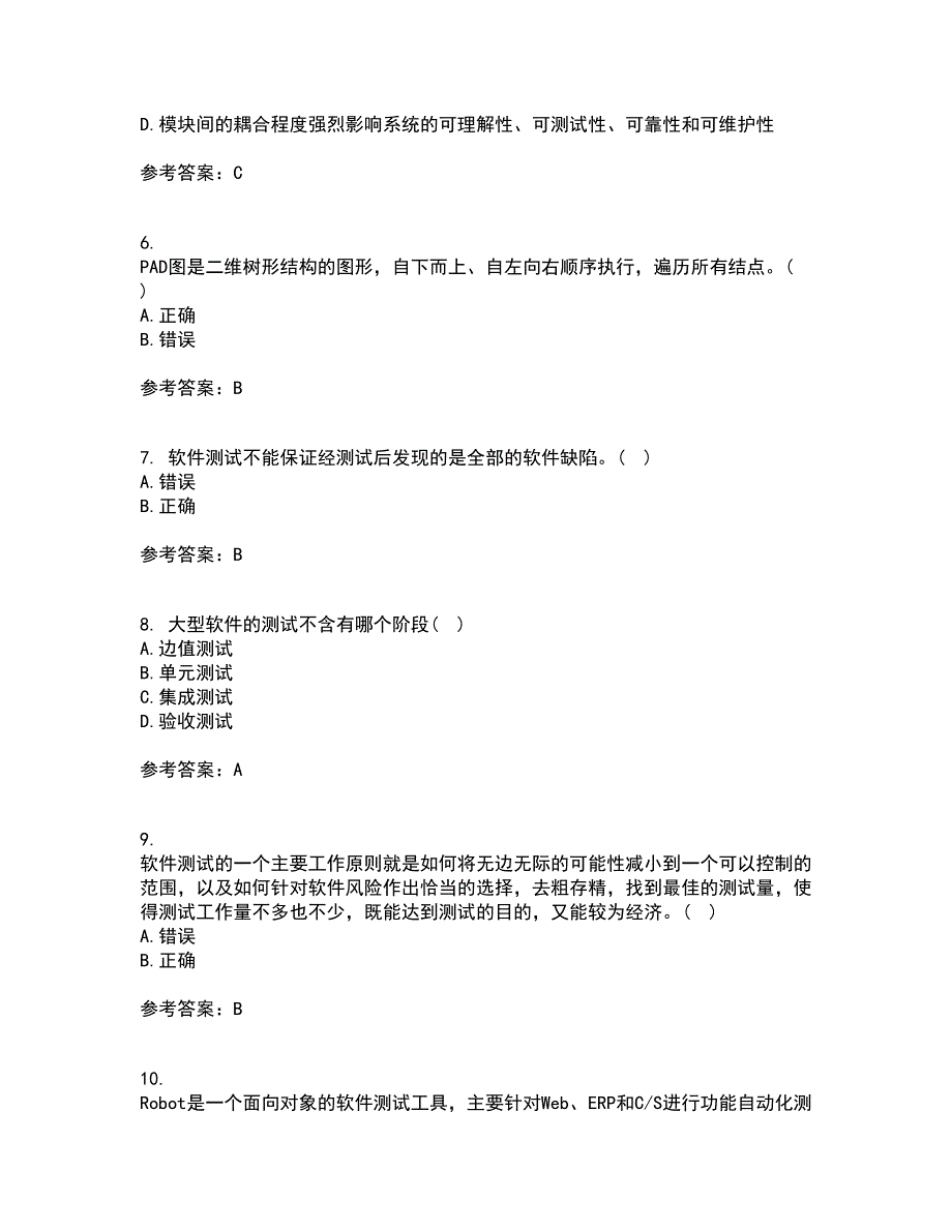 福建师范大学21秋《软件测试技术》综合测试题库答案参考31_第2页