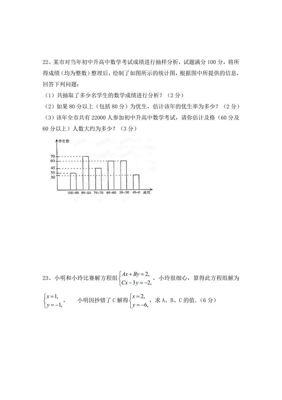 七年级数学第19周测试卷2_第4页