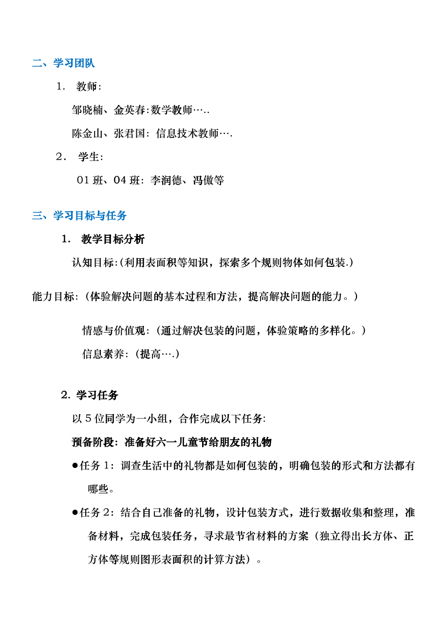 包装节日礼物bbhd_第2页