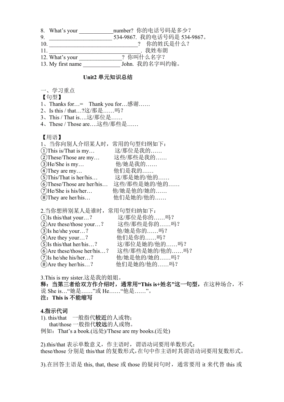 2015年七年级上册期中英语复习归纳_第4页