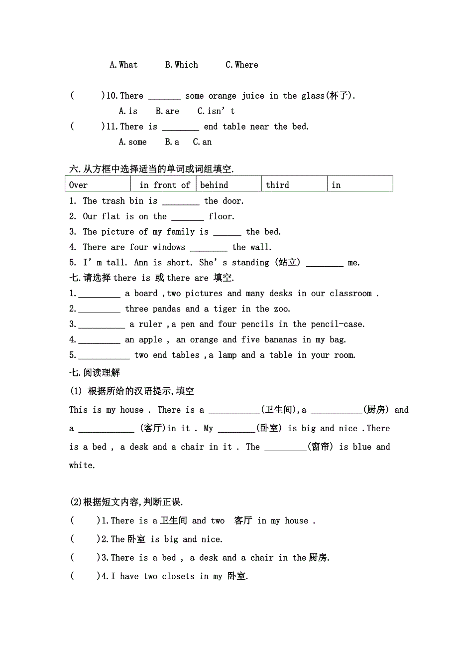 小学英语五年级上册第五单元测试题.doc_第4页