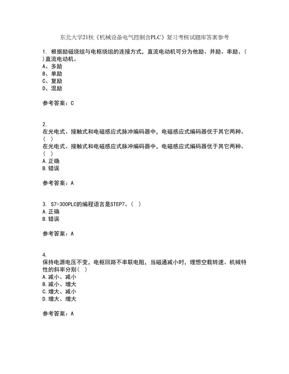 东北大学21秋《机械设备电气控制含PLC》复习考核试题库答案参考套卷40_第1页