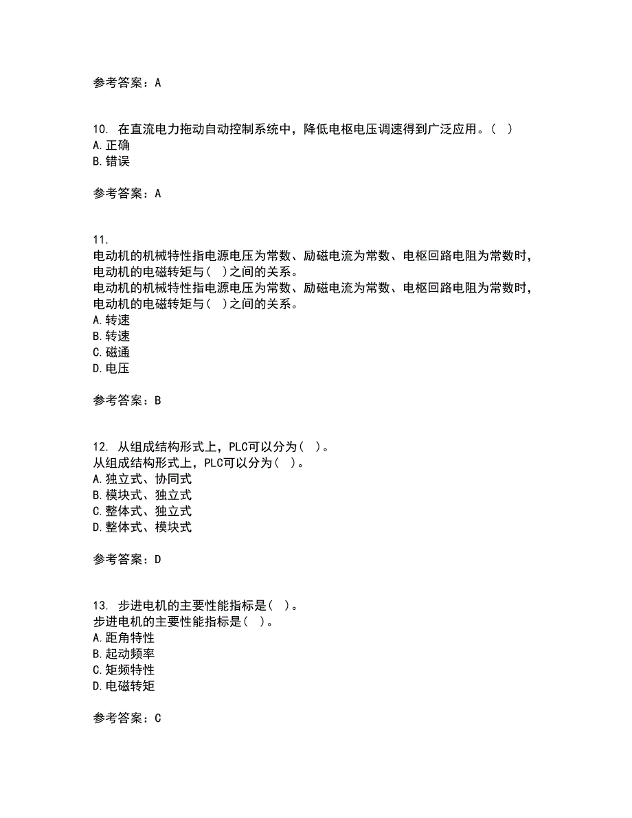 东北大学21秋《机械设备电气控制含PLC》复习考核试题库答案参考套卷40_第3页