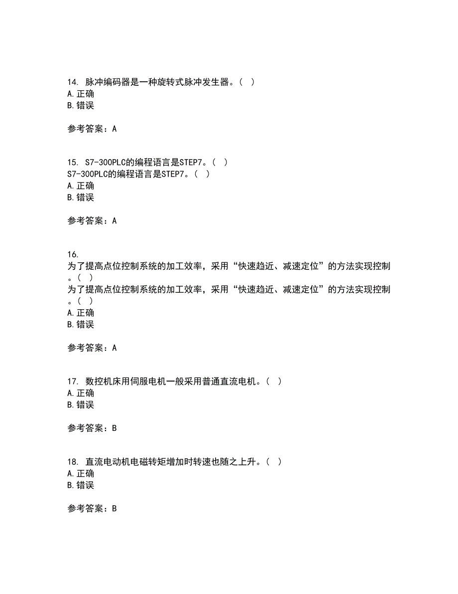 东北大学21秋《机械设备电气控制含PLC》复习考核试题库答案参考套卷40_第4页