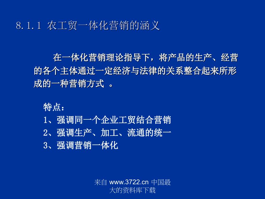 第八章农产品营销的其它方式名师编辑PPT课件_第3页